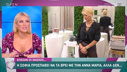 Big Brother Spoiler:Πέφτουν οι μάσκες – Νέος άγριας καβγάς – Απίστευτα «γαλλικά»