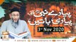 Piyare Nabi S.A.W.W Ki Piyari Baten - Host Shujauddin Shaikh - 3rd November 2020 - ARY Qtv