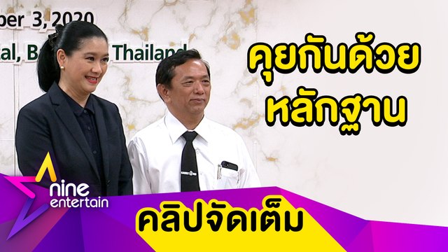 “ปุ้ย” แจงหมดเปลือกปม “ฟ้าใส” ไม่เซ็นสัญญา ลั่น! ขอเอาเรื่องเกรียนคีย์บอร์ด (คลิปจัดเต็ม)