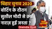 Bihar Election 2020 : Deputy CM Sushil Modi को मिला VIP ट्रीटमेंट तो लोग हुए खफा | वनइंडिया हिंदी