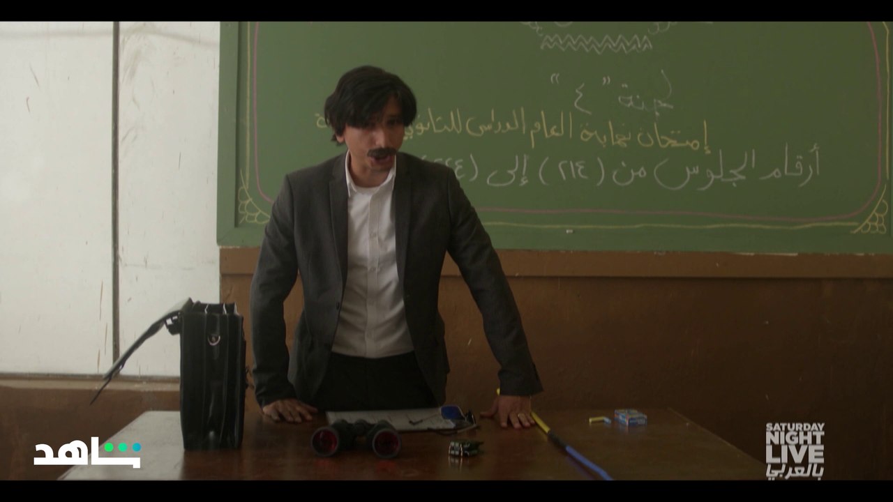 أخطر مراقب امتحانات  #snlarabia كل المواسم متوفرة الآن على #Shahid مجاناً