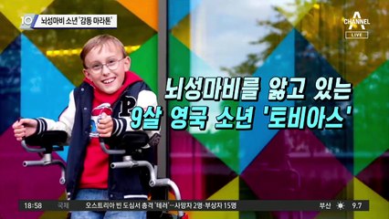 뇌성마비 소년 ‘감동 마라톤’