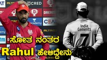 KL Rahul ಅತಿ ಹೆಚ್ಚು ರನ್ ಗಳಿಸದಿರೂ , ಟೂರ್ನಿಯಿಂದ ಆಚೆಗೆ | Oneindia Kannada