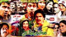 Dewaal De Kog De | Pashto New Comedy Drama | Spice Media - Lifestyle