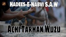 Achi Tarhan Wuzu | Sunnat e nabvi | Deen | Islam | Hadees | HD Video