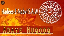 Adaye Huqooq | Sunnat e nabvi | Deen | Islam | Hadees | HD Video