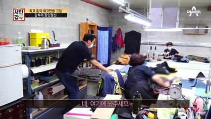 같은 소파 맞아!? 갑부의 손에서 확~바뀐 오래된 소파