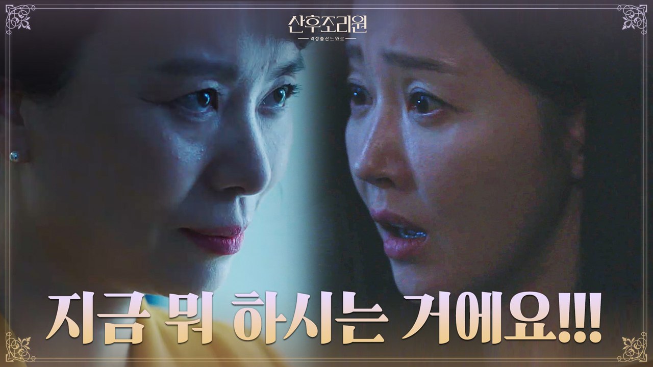 [격정엔딩] 늦은 밤, 엄지원에게 들리는 의문의 소리!? 장혜진이 이상하다!