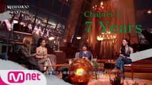 Chapter 1. 7 Years | MAMAMOO COMEBACK SHOW ＜MONOLOGUE＞