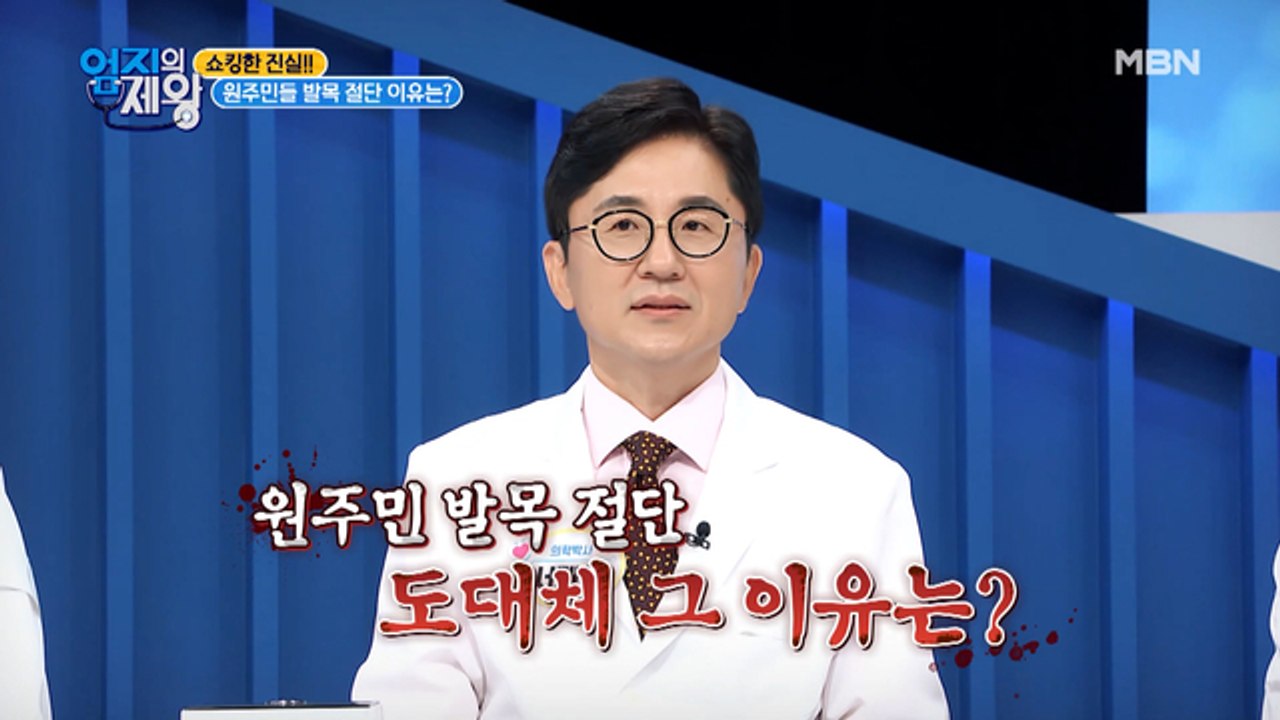 ※충격※ [이것] 때문에 발목을 절단한 원주민?!