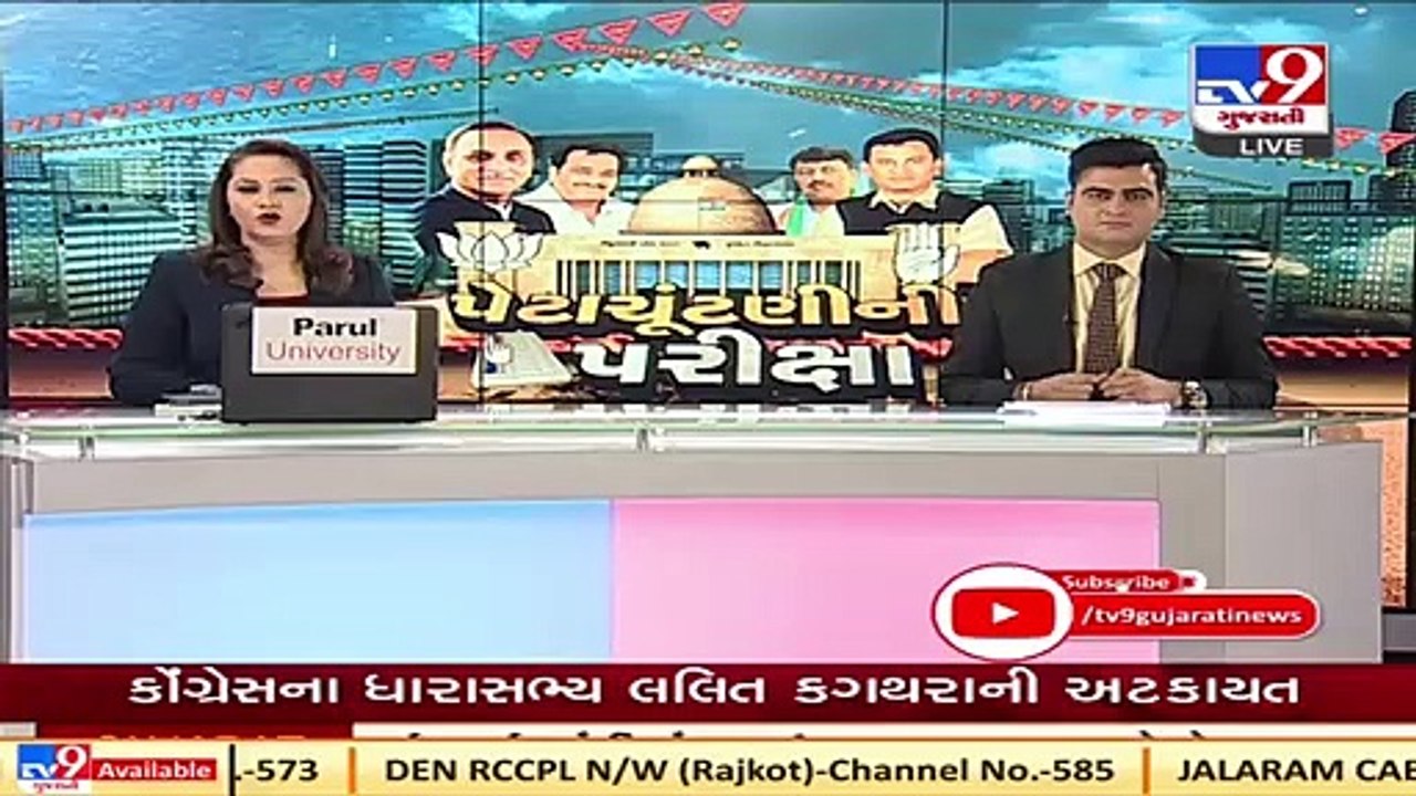 Gujarat By-Polls _Voting concludes peacefully on 8 seats, total 56% voter turnout recorded till 6 PM