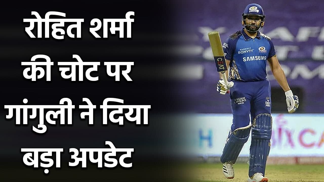 Sourav Ganguly makes big statement on Rohit Sharma's fitness ahead of Playoff| Oneindia Sports