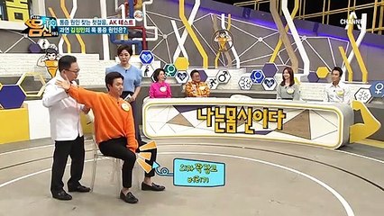 통증의 원인을 찾는 첫걸음,AK 테스트! 김정민의 목 통증 원인은?!