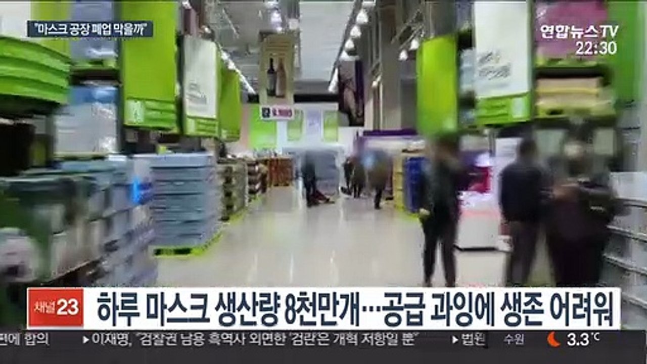 공급과잉에 문닫는 마스크 공장…정부, 사업전환 등 지원