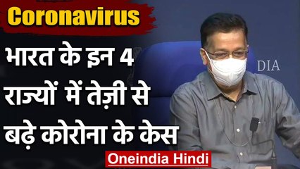 Coronavirus India Update: कोरोना के केस इन चार राज्यों में तेजी से बढ़े | वनइंडिया हिंदी