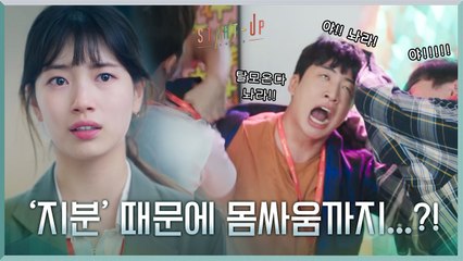 (머리끄덩이 싸움♨?) 지분으로 분란 일어난 삼산텍에 CEO 자존심 무너진 배수지