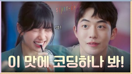 "이 맛에 코딩하나 봐" 웃음꽃 핀 배수지에 밤샘 노력마저 행복한 남주혁((심쿵♡))