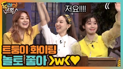 트둥이 화이팅 놀토 좋아 >w