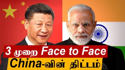 Modi-Xi சந்திப்பு |  Indian Ocean-க்கு வரும் Germany கப்பல் | Oneindia Tamil
