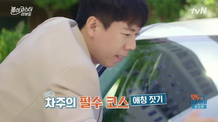 [#하이라이트#] 새 차 산 사람들 공감ㅋㅋ현실 연기 쩌는 양세찬, 정신혜
