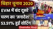Bihar Voting : Bihar Assembly Elections 2020 में दूसरे चरण के लिए वोटिंग खत्म | वनइंडिया हिंदी