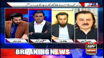 Off The Record | Adil Abbasi | ARYNews | 3 November 2020