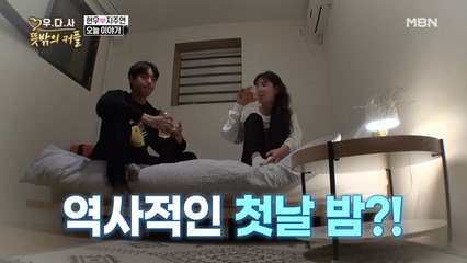 침대 위에서 긴장한 현우