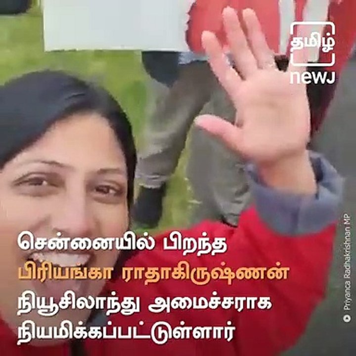 Chennai Born Priyanca Radhakrishnan Becomes First-ever 'Desi' Minister In New Zealand