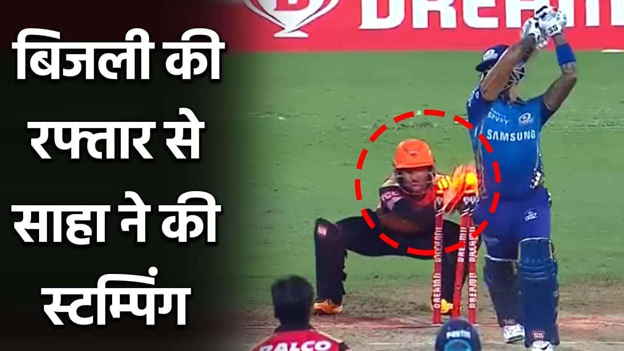MI vs SRH : Wriddhiman saha lightening speed stumping removes Suryakumar Yadav| वनइंडिया हिंदी