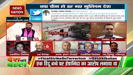 Download Video: Desh Ki Bahas : Pakistan can never speak against China