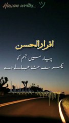 Poetry by Iqrar Ul Hassan | Urdu Poetry | Hassan writes_ ツ #poetrybyiqrarulhassan #shortvideos