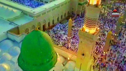 Kul Nabiyan De Sardar - Sikander Ali - Naat Naat - 2020