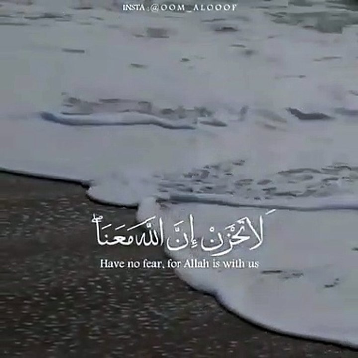 لاتحزن--♥حالات واتس اب--♥قران كريم--♥احمد النفيس--♥مقاطع دينية قصيرة--♥(480P)_1