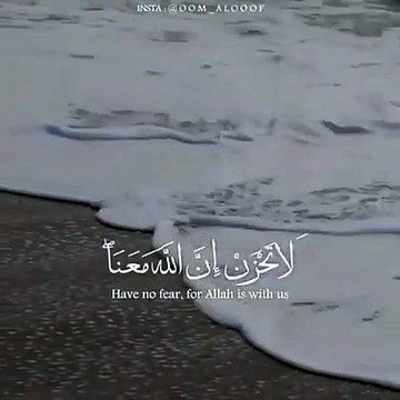 لاتحزن ♥حالات واتس اب ♥قران كريم ♥احمد النفيس ♥مقاطع دينية قصيرة ♥(480P)_1