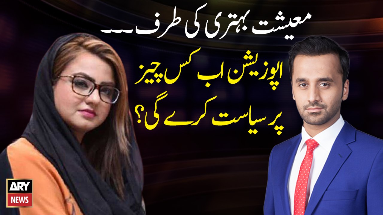 Now on what issue opposition will the politics?