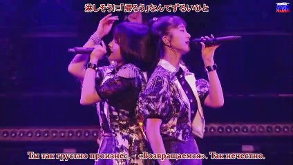 Kobushi Factory - Suki Kamo Sirenai (Возможно, я тебя люблю) Русские субтитры