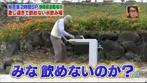 Funny Japanese Water Fountain Prank
