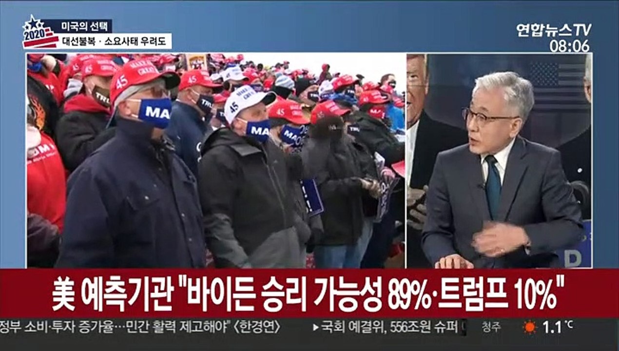 [월드&이슈] 美 예측기관 "바이든 승리 가능성 89%, 트럼프 10%" 外