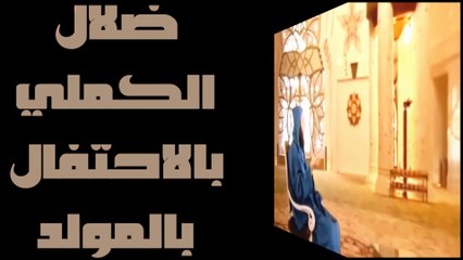 رد الشيخ عبدالله القحطاني على بعض ضلالات سعيد الكملي