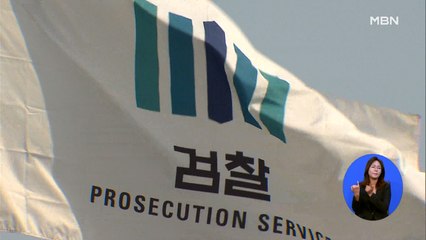 추 "총장, 정치적 중립 훼손"…윤 "살아있는 권력 수사"