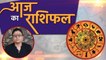 आज का राशिफल 04 Nov 2020 Dainik Rashifal | Aaj Ka Rashifal | Today's Horoscope | Boldsky