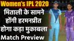 Women's IPL 2020: Harmanpreet Kaur के सामने होंगी Mithali Raj, होगा कड़ा मुकाबला | वनइंडिया हिंदी
