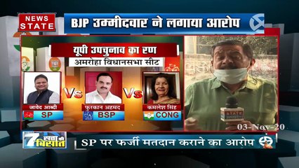 UP Election 2020: UP की 7 सीटों पर उपचुनाव, नौगावां सादत में फर्जी वोटिंग का आरोप