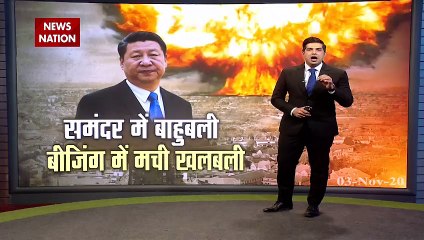 Special: भारत के साथ मिलकर 4 देशों ने दिखाई अपनी ताकत, चीन में मची खलबली