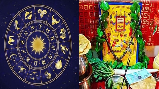Ahoi Ashtami 2020: अहोई अष्टमी के उपाय | राशिनुसार अहोई अष्टमी व्रत उपाय | Boldsky