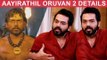 BREAKING: When will Aayirathil Oruvan 2 Start? - Karthi Opens | Dev