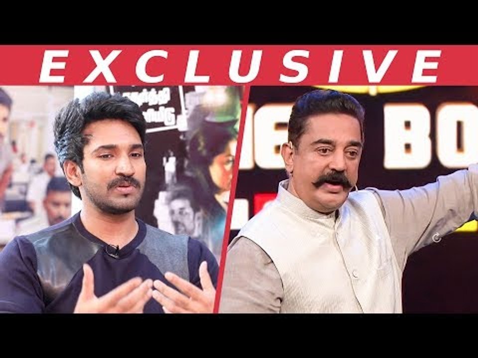 Kamal BIGG BOSS la Easy ah Sollitaru -  Aadhi