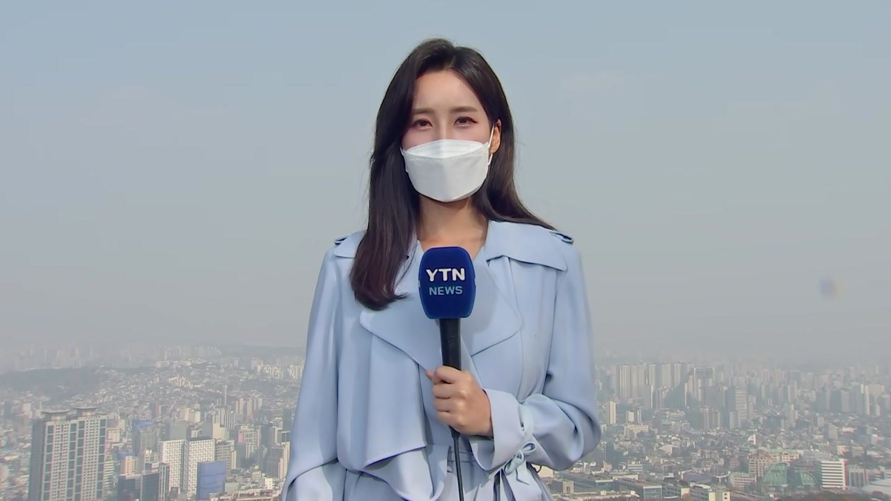 [날씨] '입동' 추위 대신 미세먼지 말썽...스모그에 황사까지 / YTN