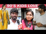 96 Movie Review FDFS | How was Vijay Sethupathi -Trisha Romance?