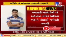 2 sisters from Navsari raped by 'Tantrik', 3 arrested _ TV9News